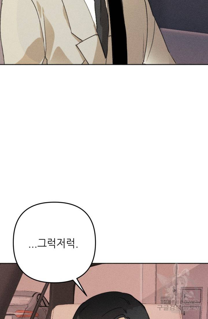 결혼이 조건입니다 4화 66
