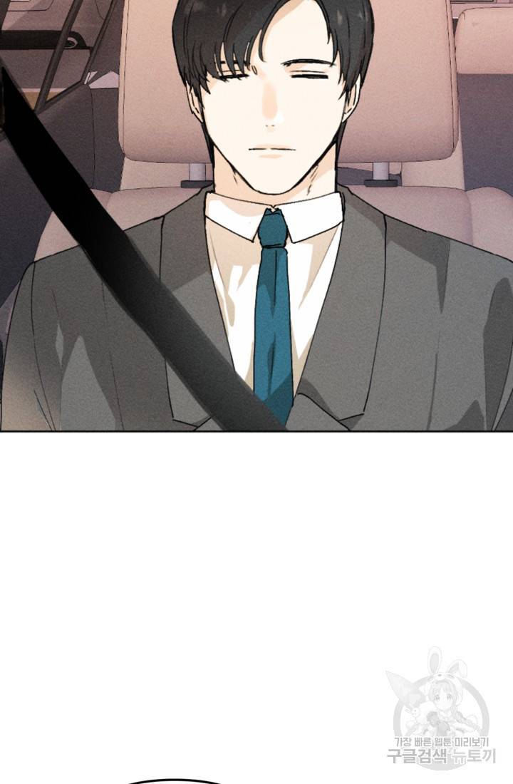 결혼이 조건입니다 4화 67