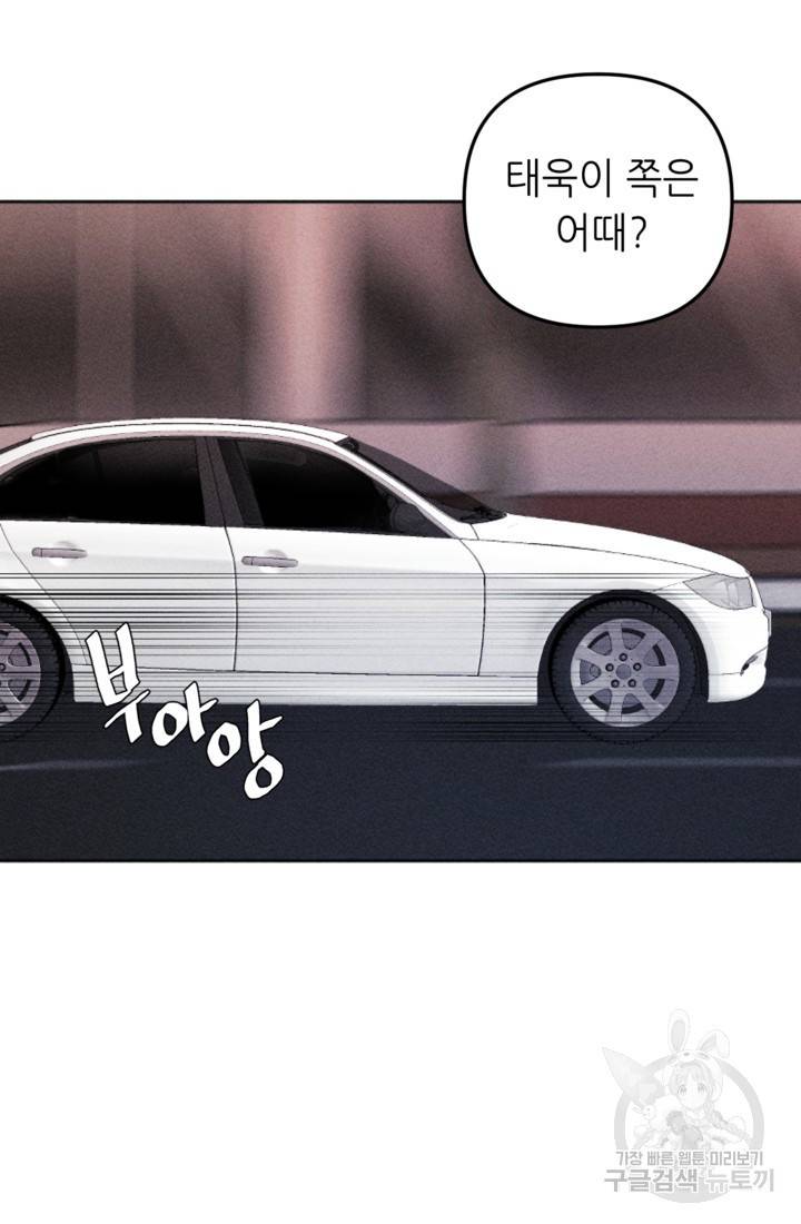 결혼이 조건입니다 4화 71
