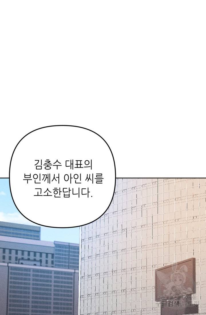 결혼이 조건입니다 4화 84