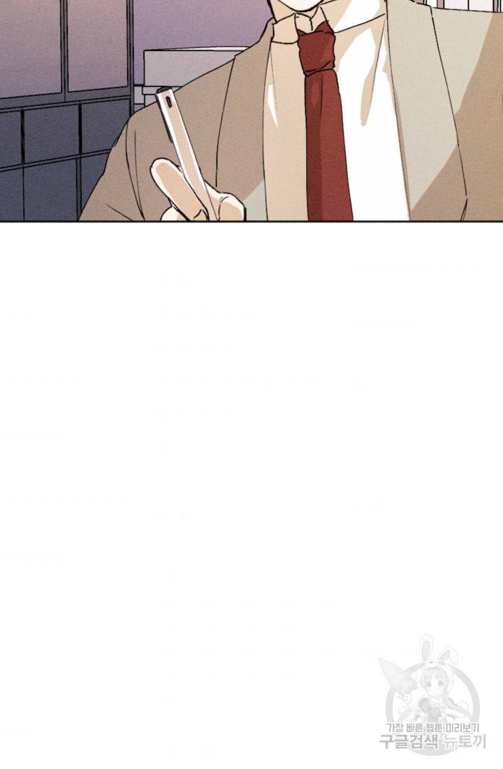 결혼이 조건입니다 4화 93