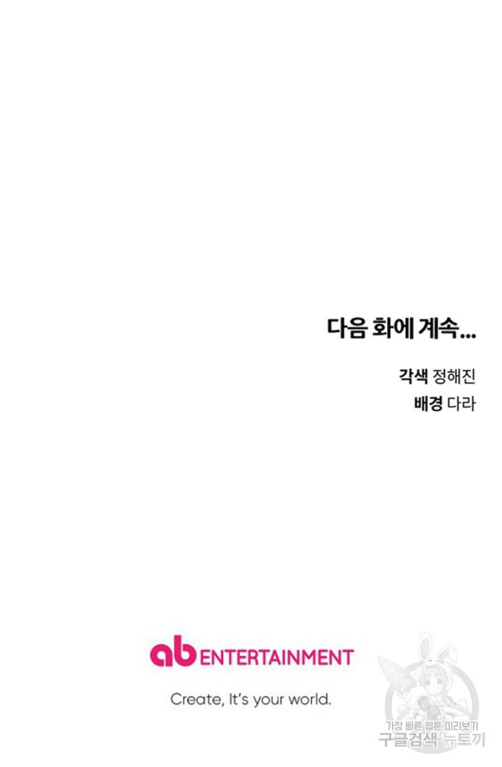결혼이 조건입니다 4화 99