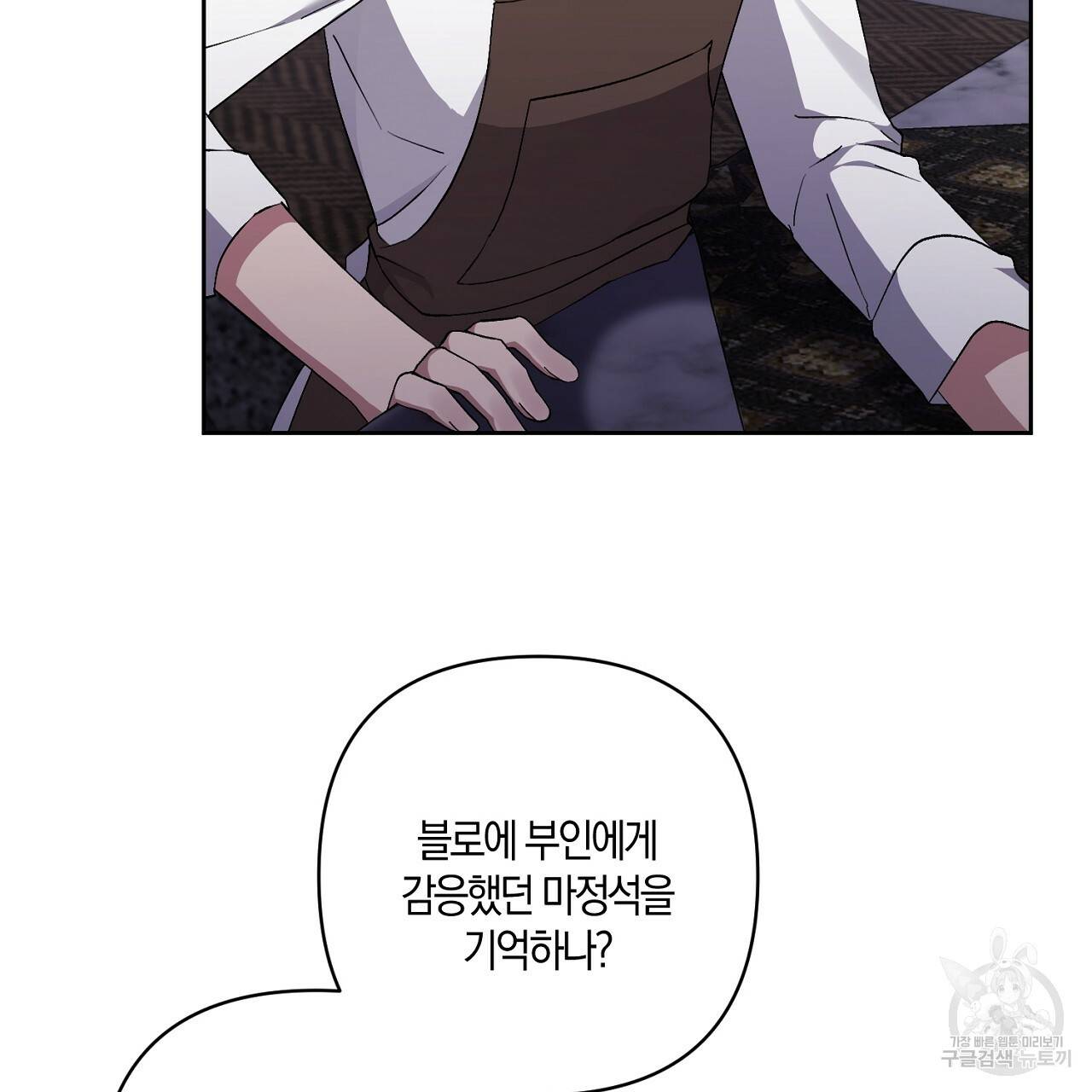남주를 입양합니다 6화 11