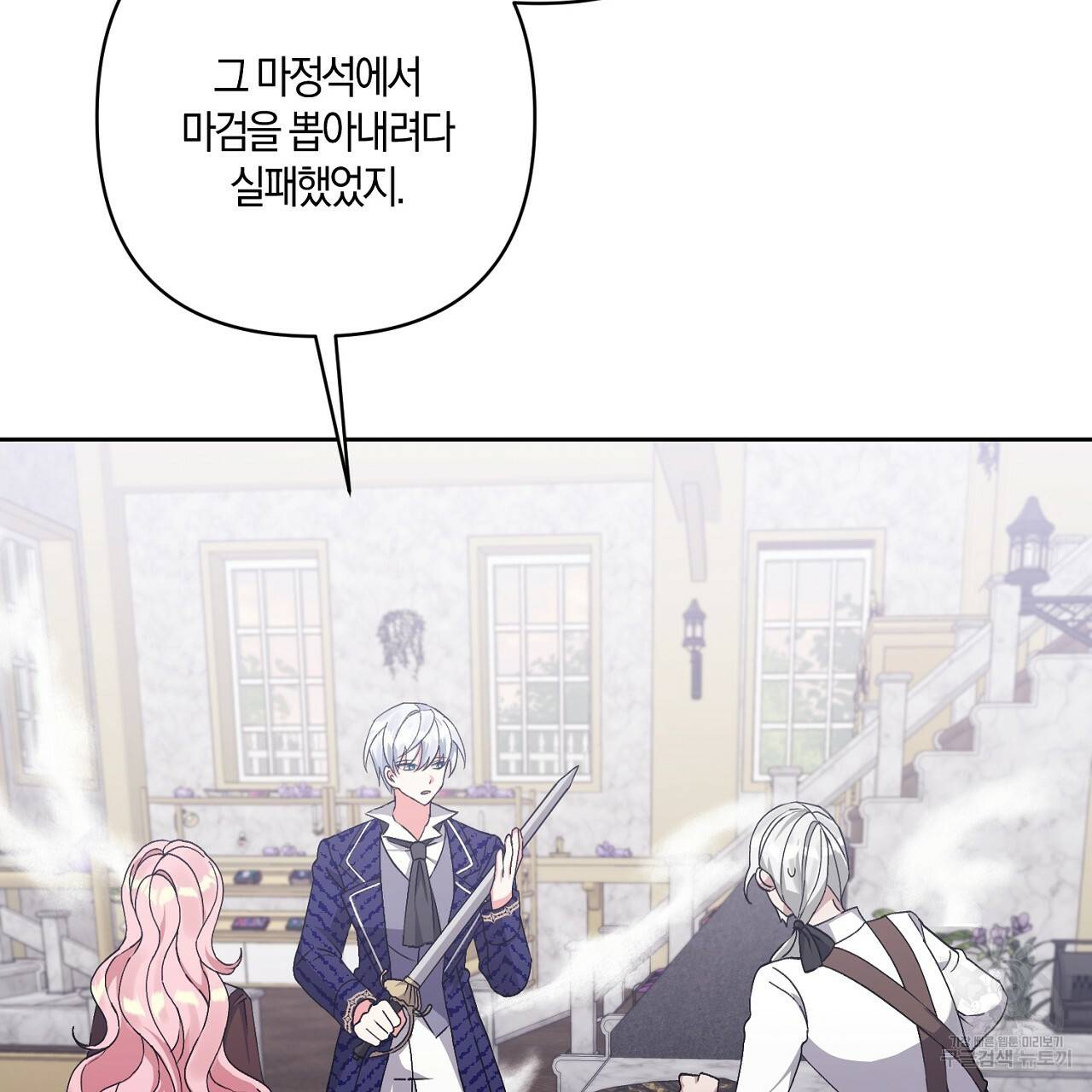 남주를 입양합니다 6화 12