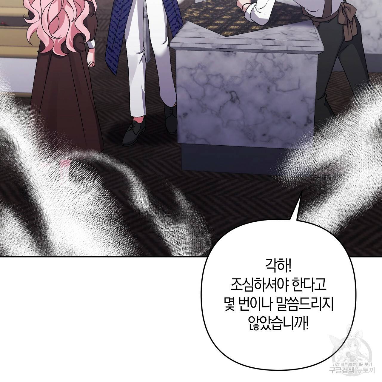 남주를 입양합니다 6화 13
