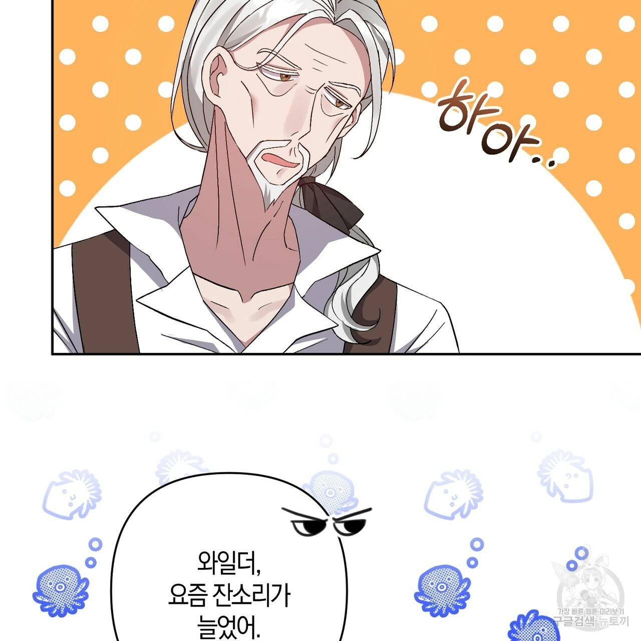남주를 입양합니다 6화 15