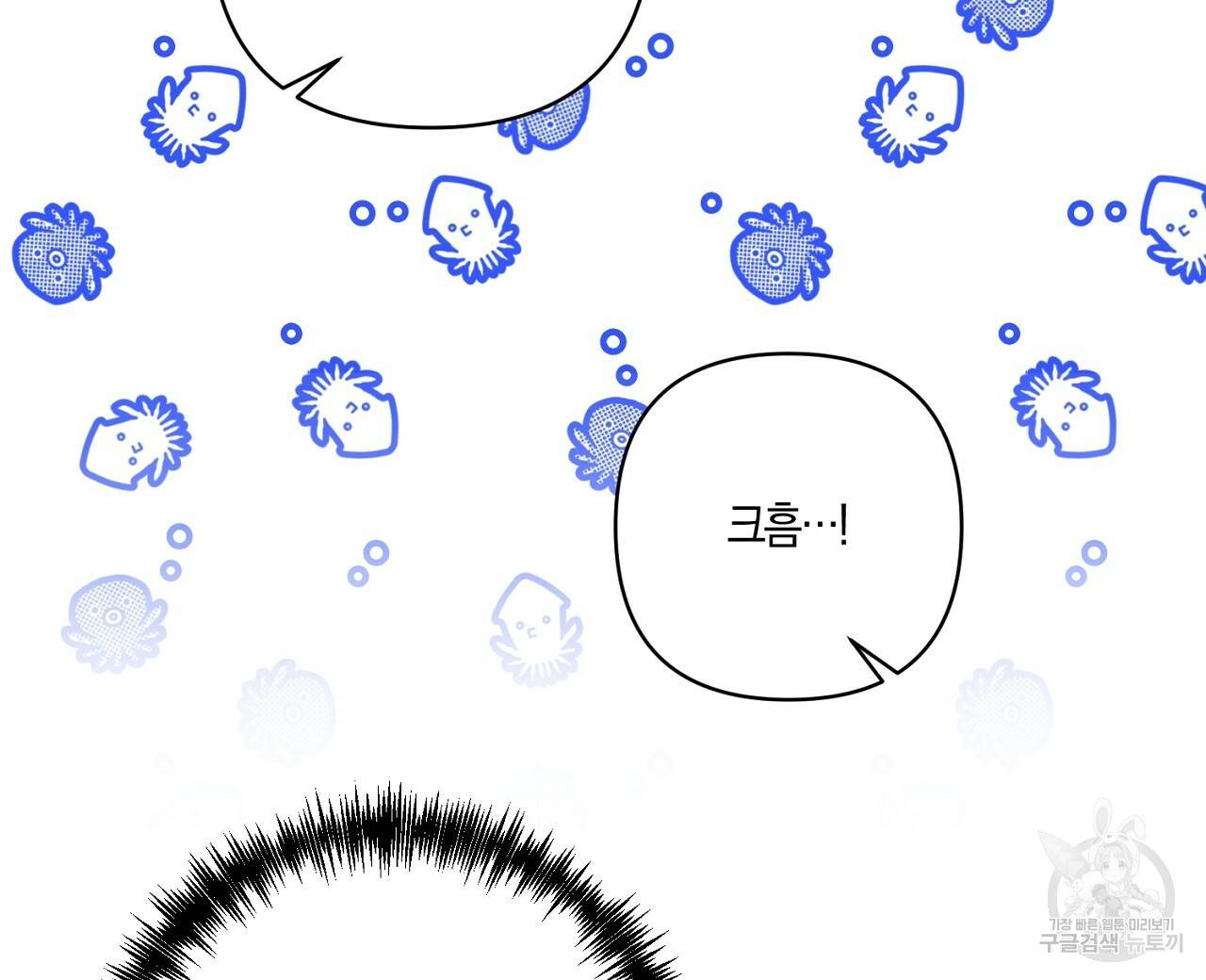 남주를 입양합니다 6화 16