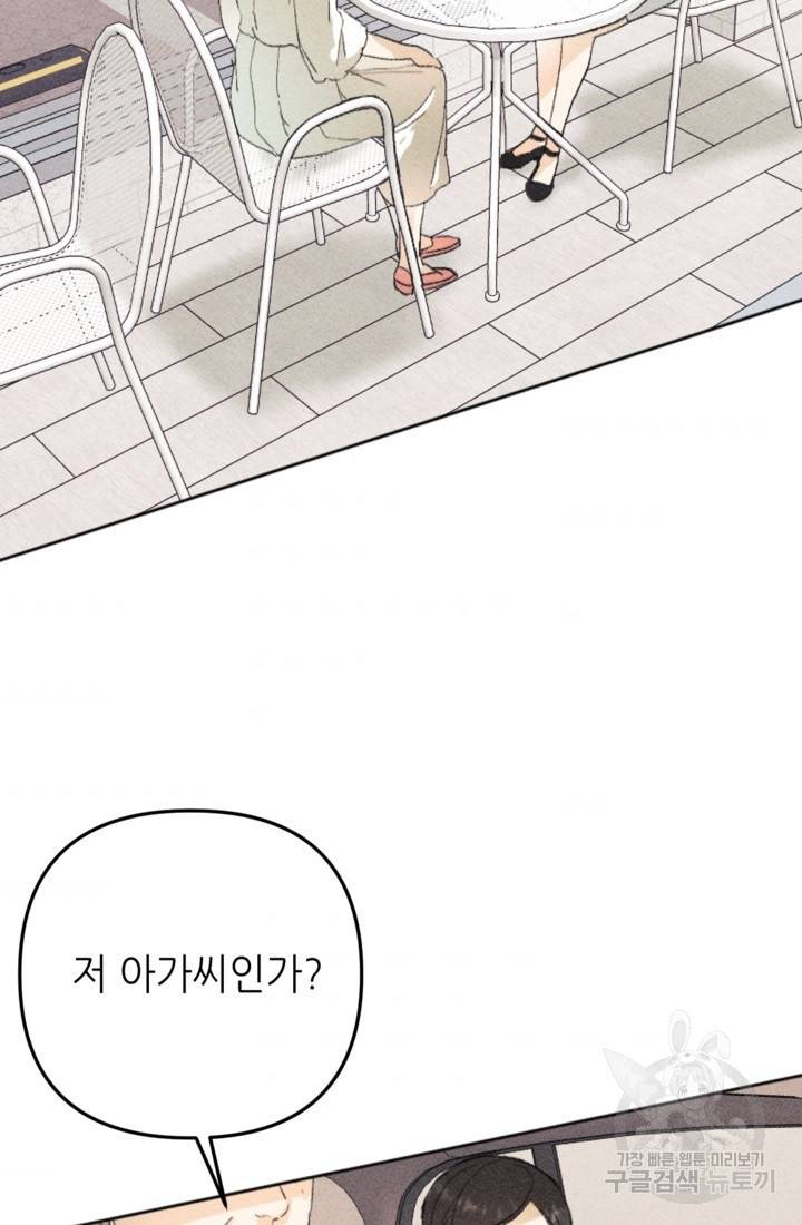 결혼이 조건입니다 17화 2