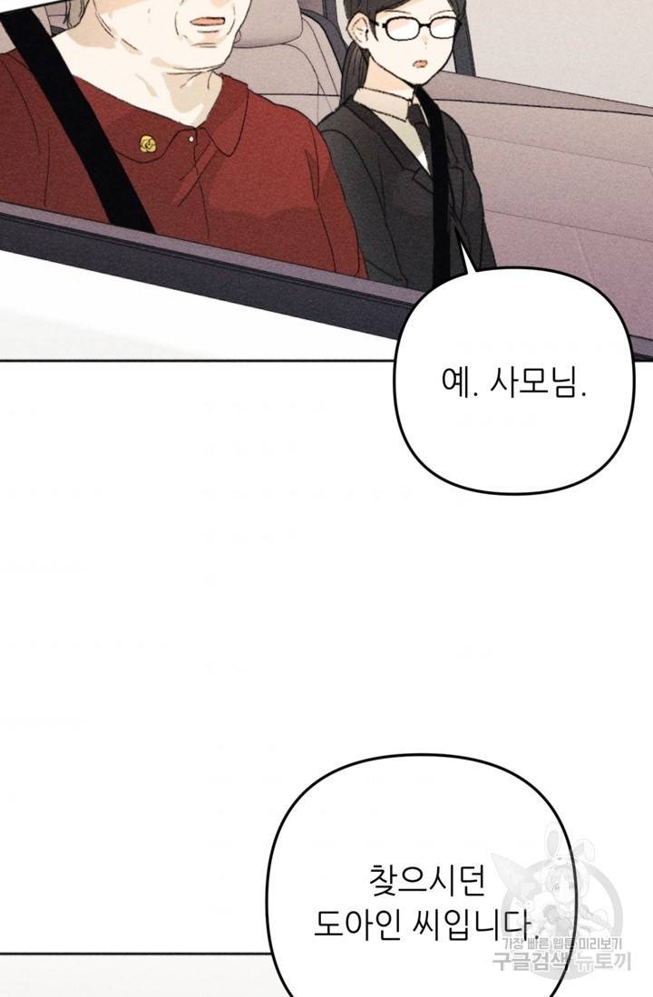 결혼이 조건입니다 17화 3