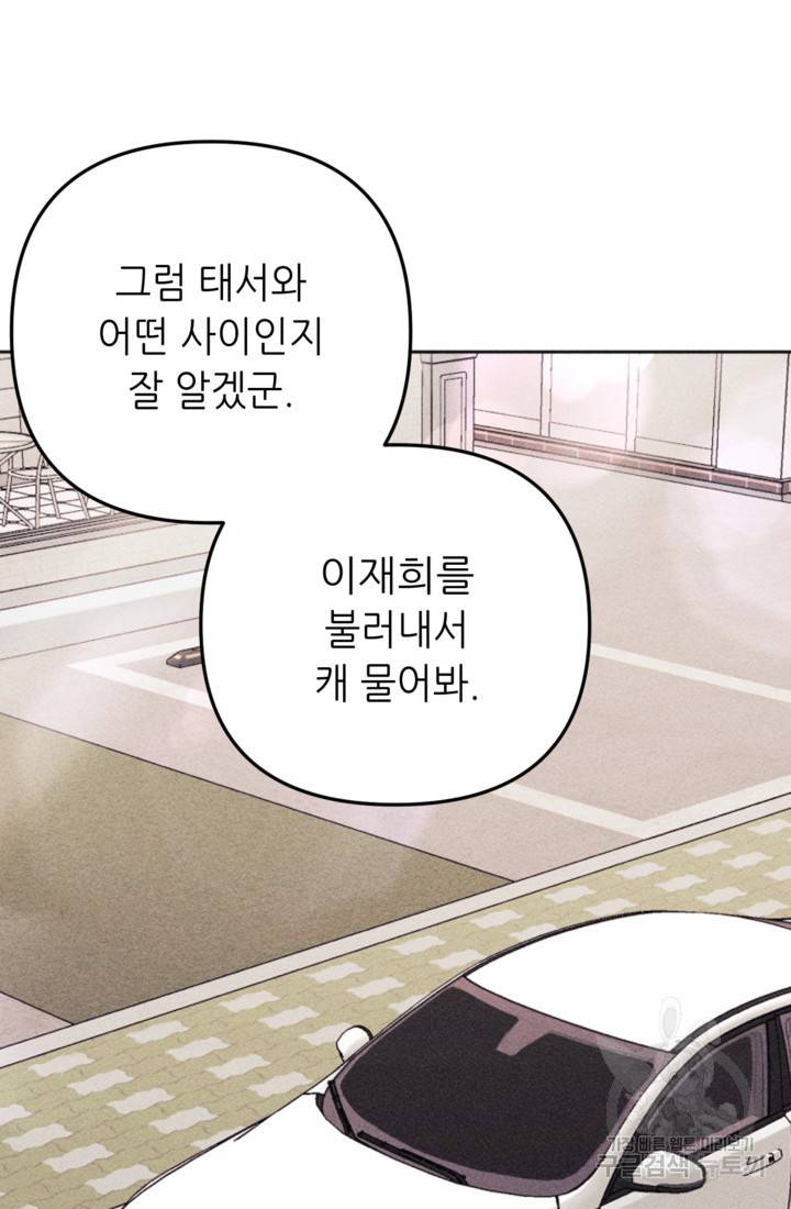 결혼이 조건입니다 17화 7