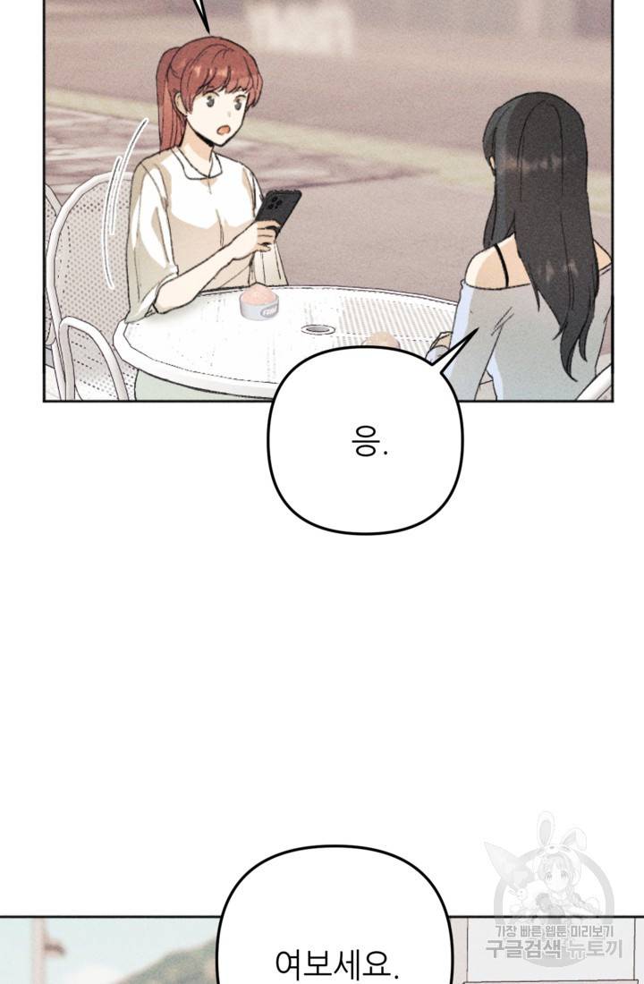 결혼이 조건입니다 17화 12