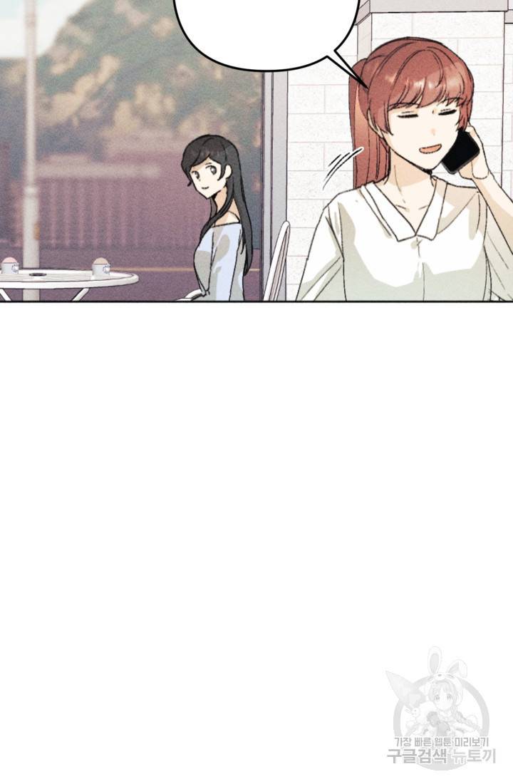 결혼이 조건입니다 17화 13