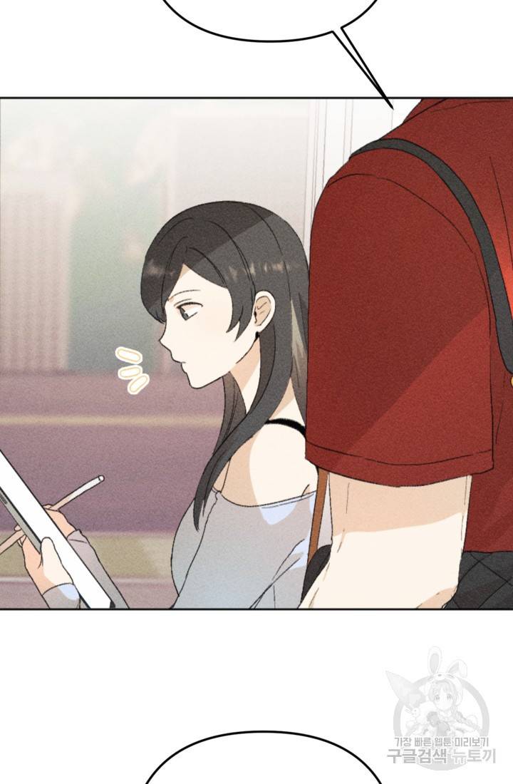 결혼이 조건입니다 17화 16