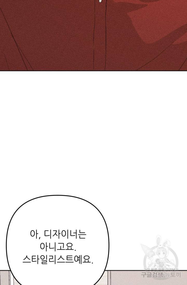 결혼이 조건입니다 17화 18