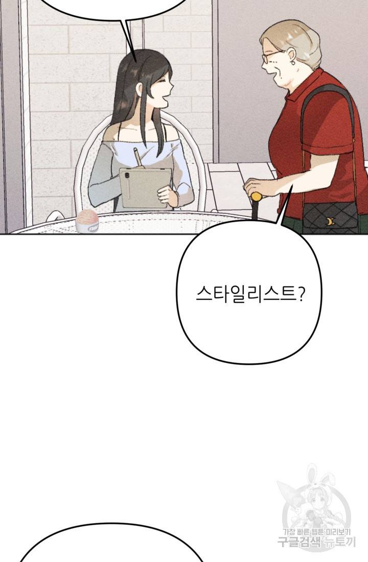 결혼이 조건입니다 17화 19