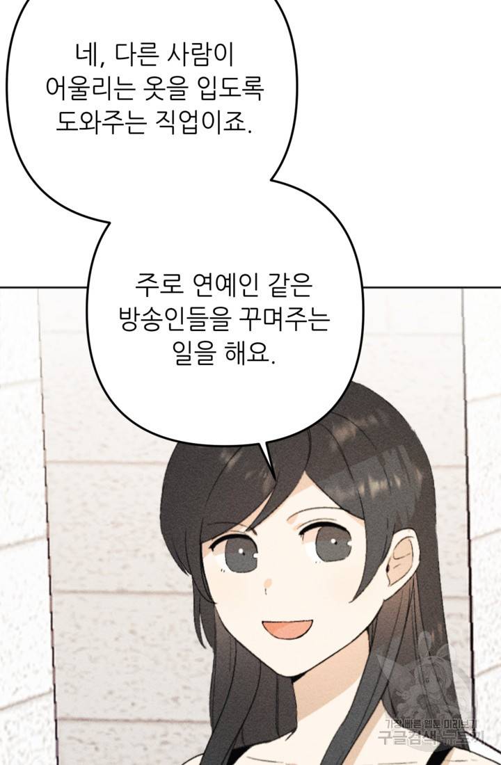 결혼이 조건입니다 17화 20