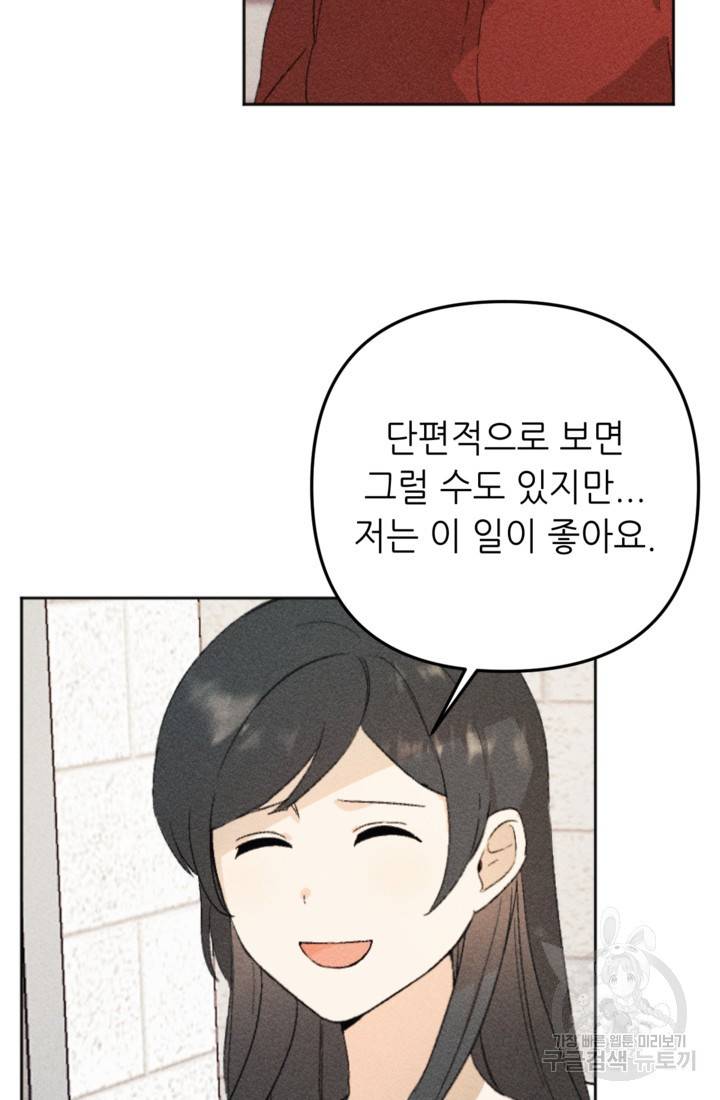 결혼이 조건입니다 17화 22