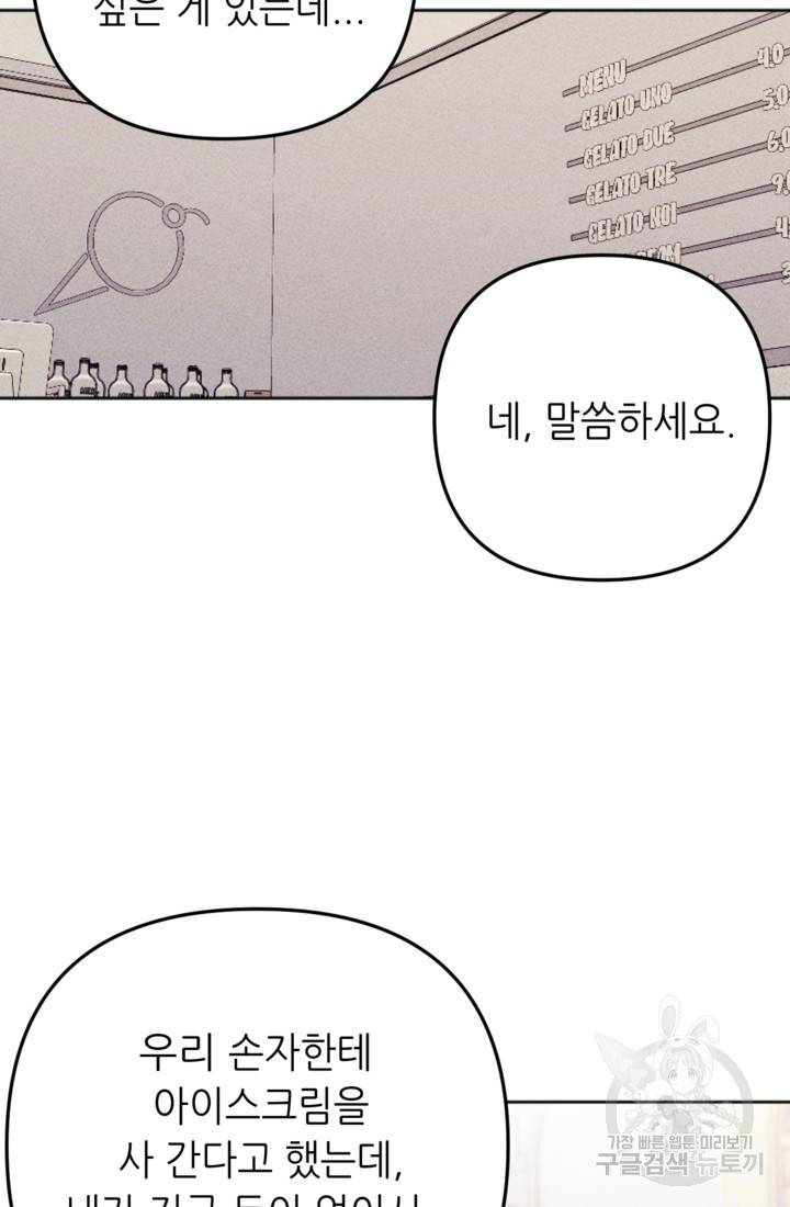 결혼이 조건입니다 17화 30