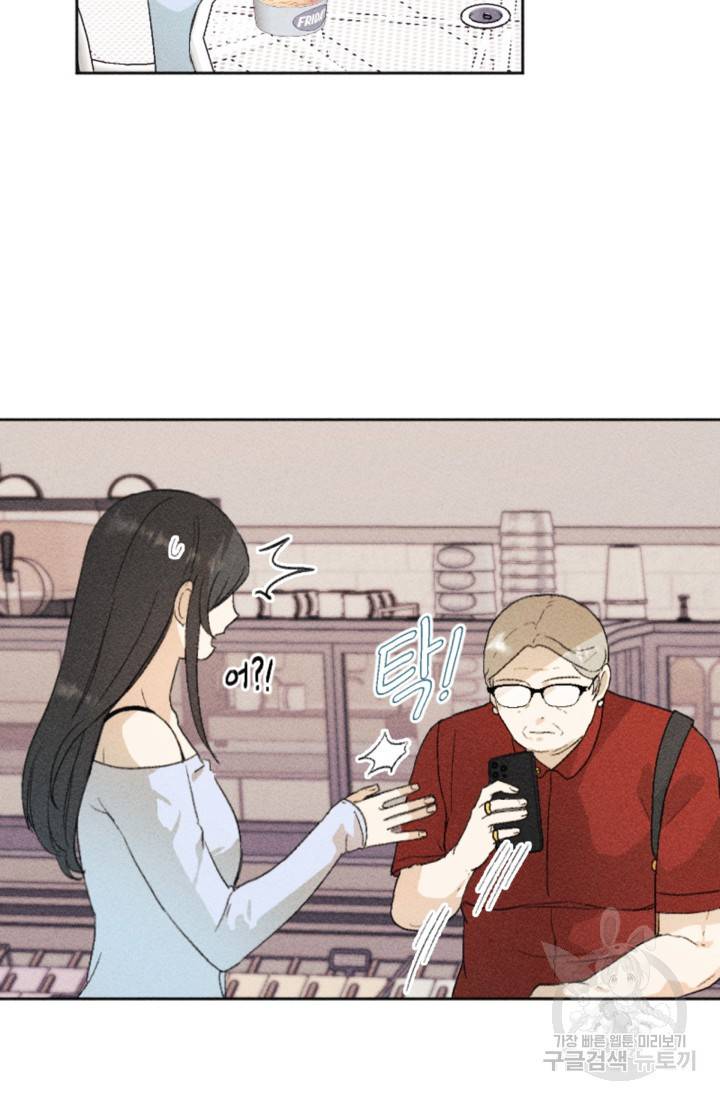 결혼이 조건입니다 17화 36