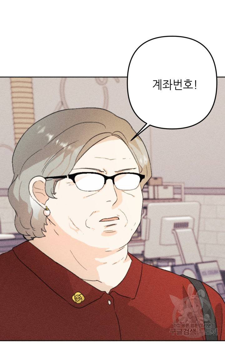 결혼이 조건입니다 17화 41