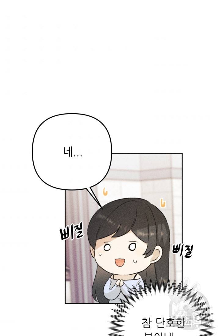 결혼이 조건입니다 17화 42