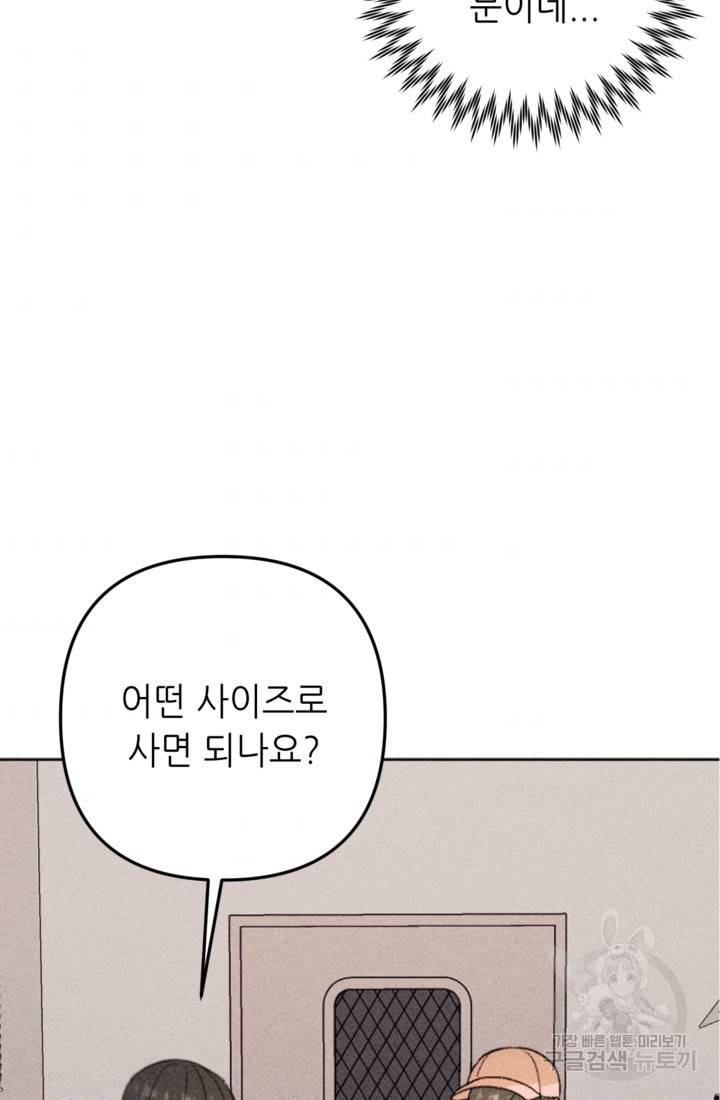 결혼이 조건입니다 17화 43