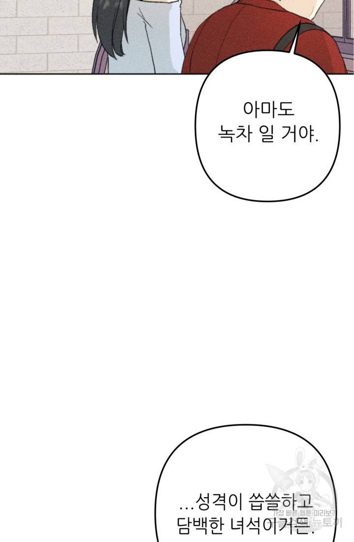 결혼이 조건입니다 17화 47