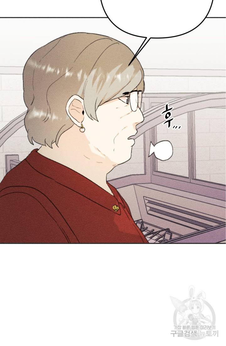 결혼이 조건입니다 17화 48