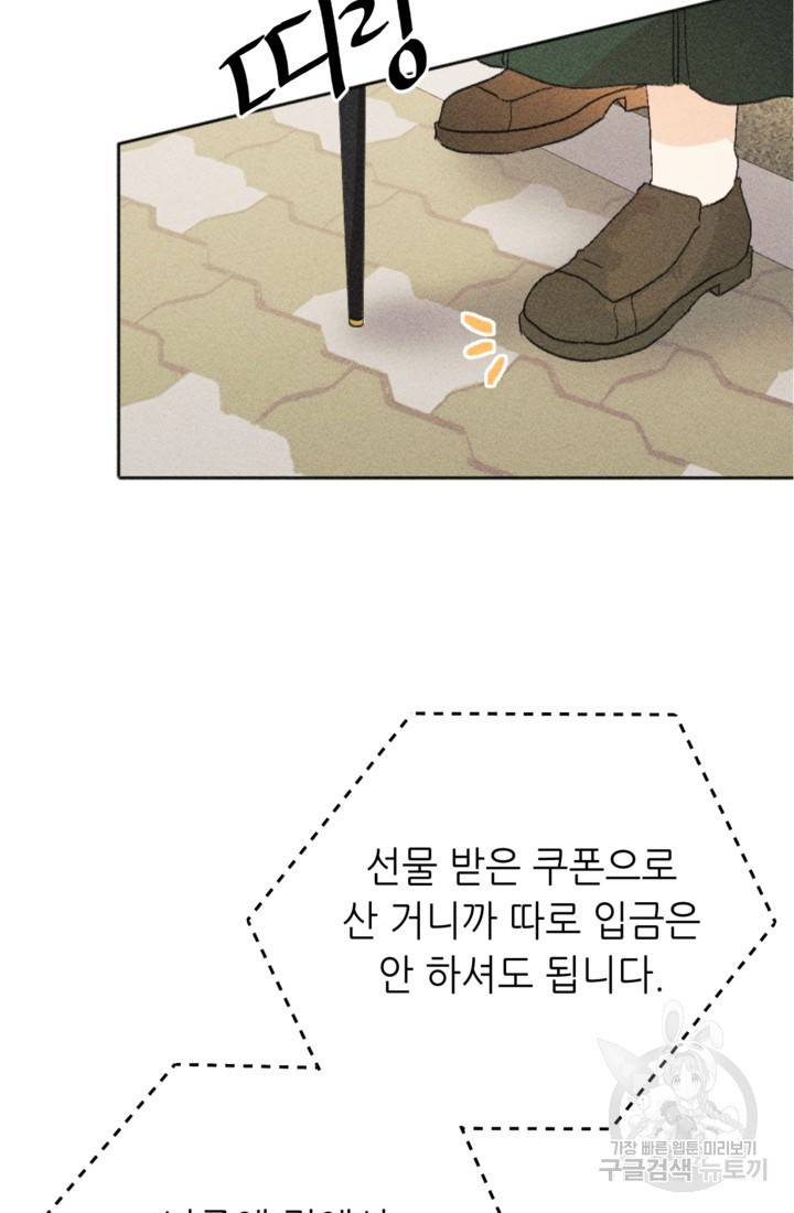 결혼이 조건입니다 17화 51