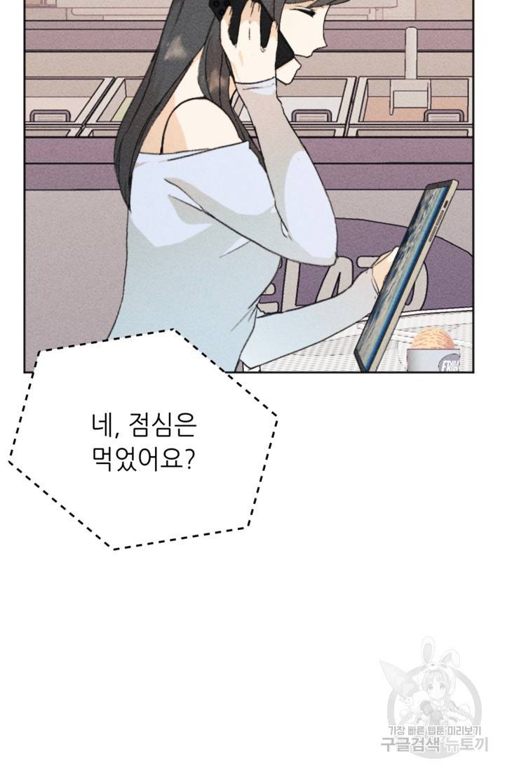 결혼이 조건입니다 17화 58