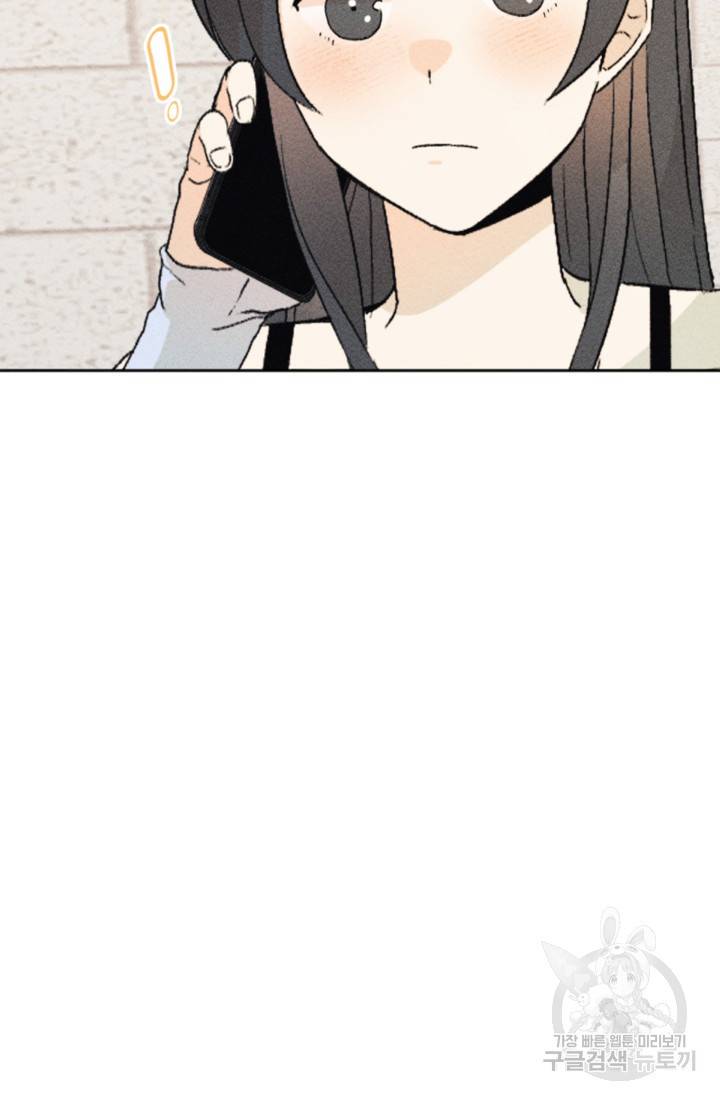 결혼이 조건입니다 17화 61