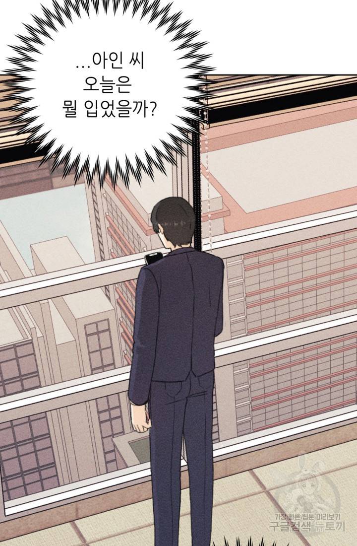 결혼이 조건입니다 17화 67