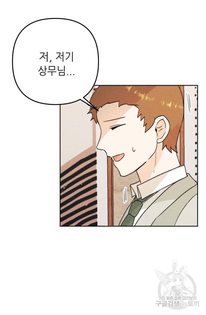결혼이 조건입니다 17화 74