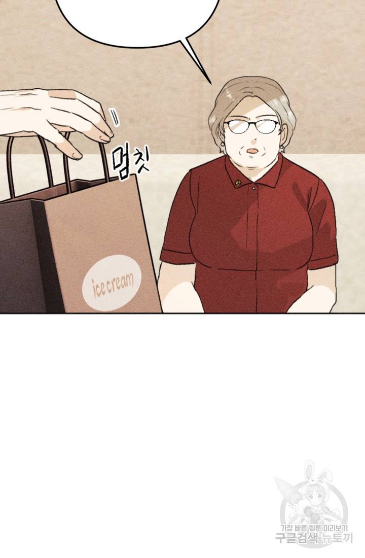결혼이 조건입니다 17화 87