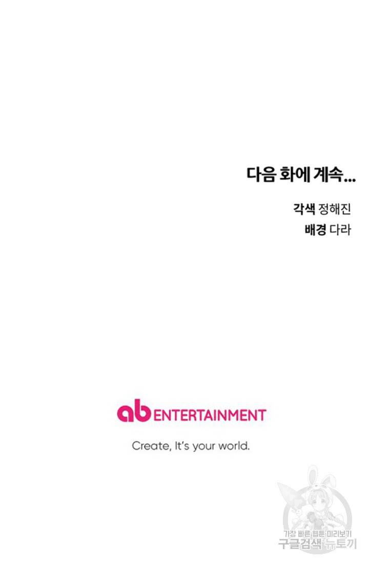 결혼이 조건입니다 17화 90