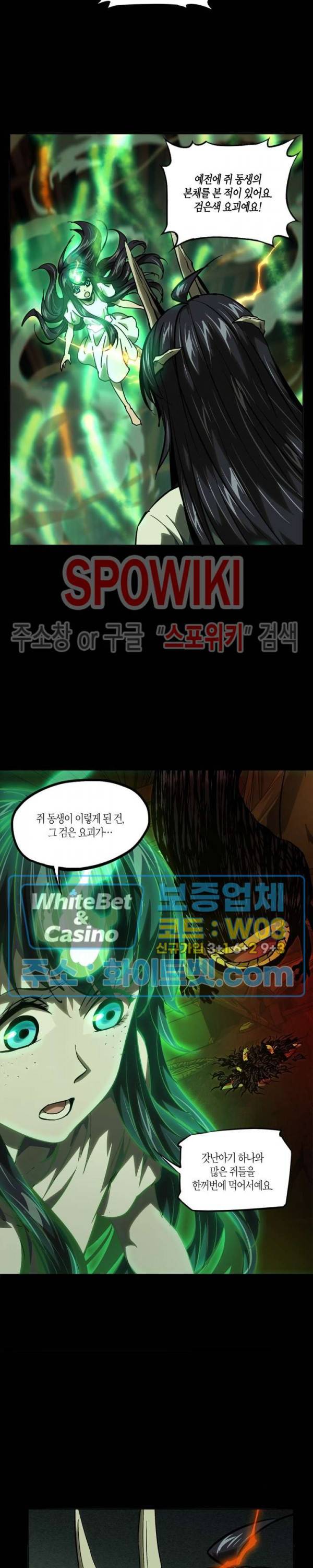 대상무형 : 운명을 삼킨 퇴마사 49화 2