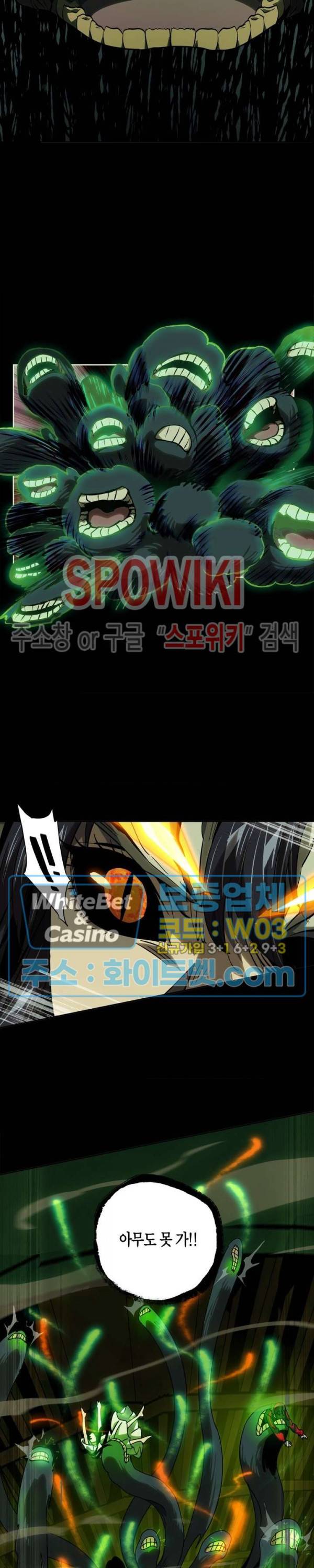 대상무형 : 운명을 삼킨 퇴마사 49화 4