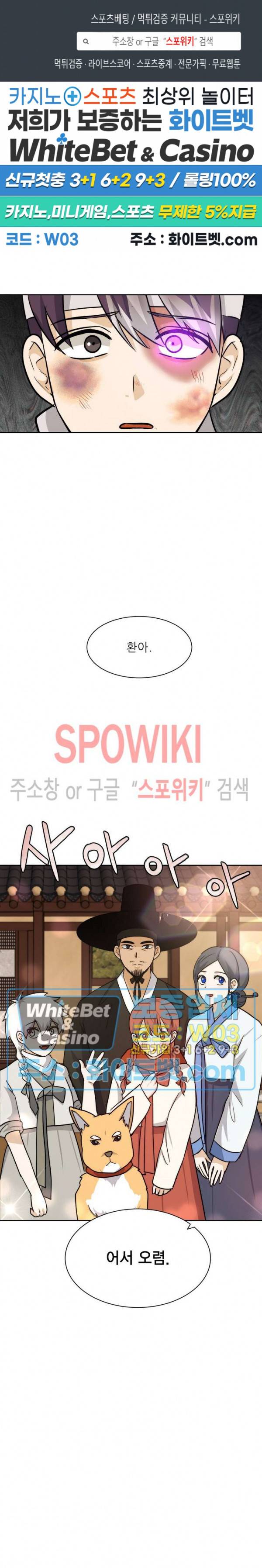 개신령님과의 49일 32화 1