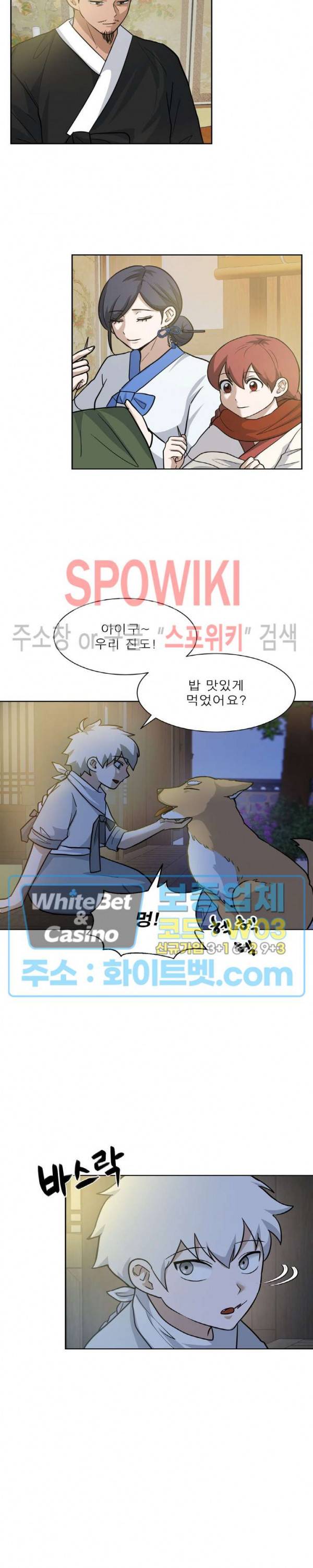 개신령님과의 49일 32화 3