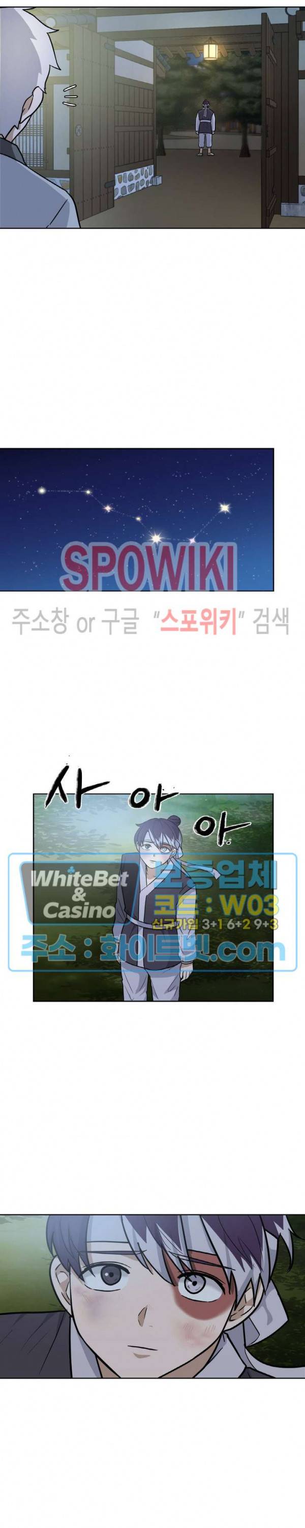 개신령님과의 49일 32화 4