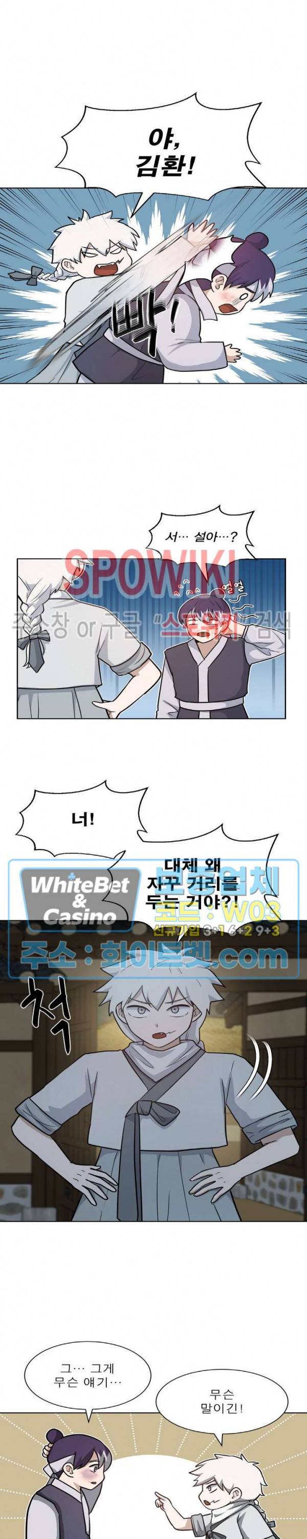 개신령님과의 49일 32화 5