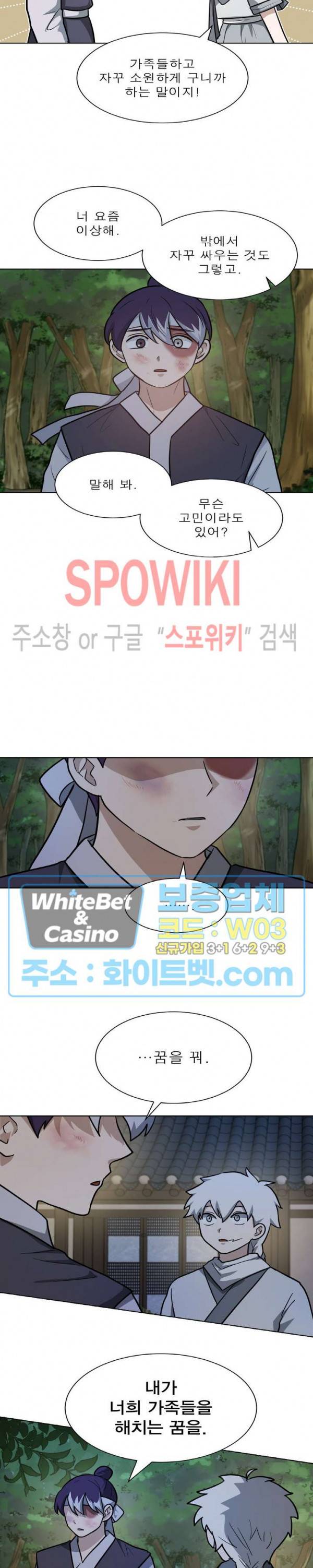 개신령님과의 49일 32화 6