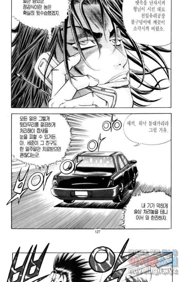 대두목 74화 4