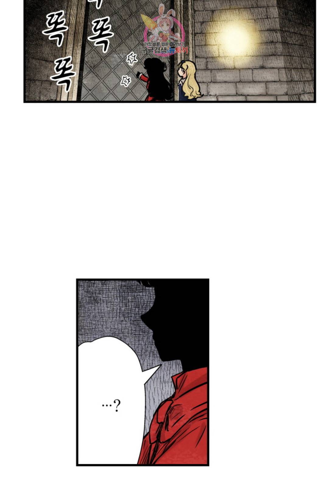 섀도 하우스 130화 3