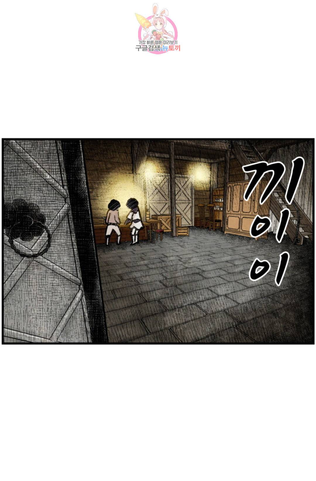 섀도 하우스 130화 4