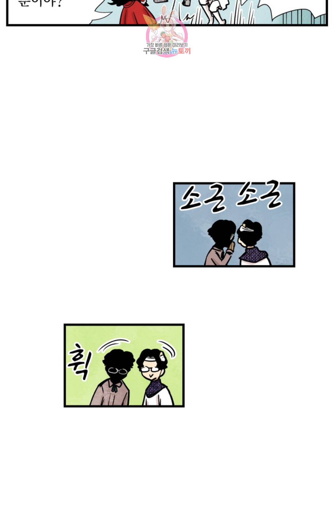 섀도 하우스 130화 7