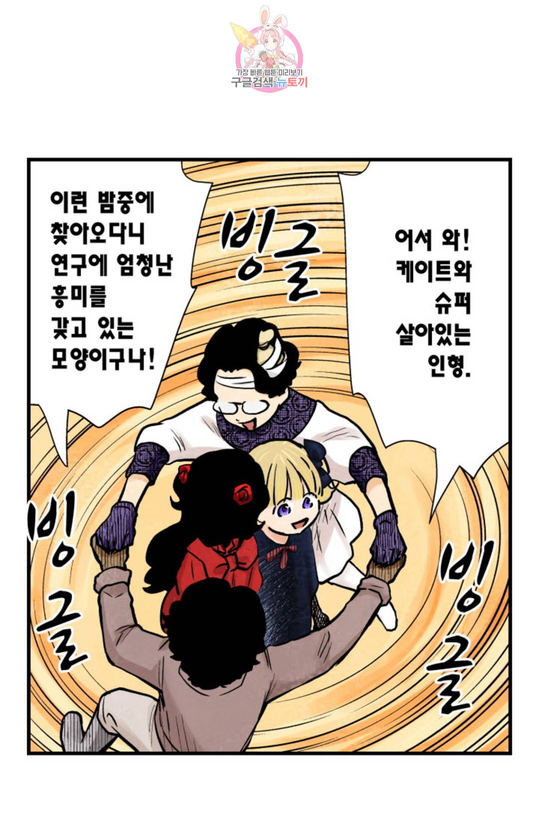 섀도 하우스 130화 8