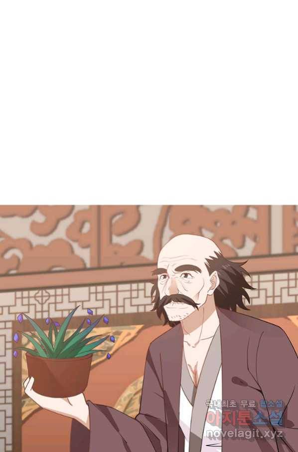 혼돈의 연단사 18화 2