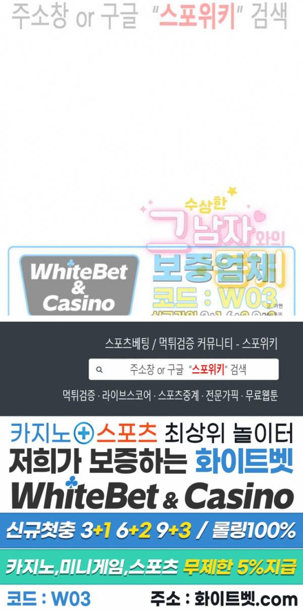 수상한 그 남자와의 동거 15화 14