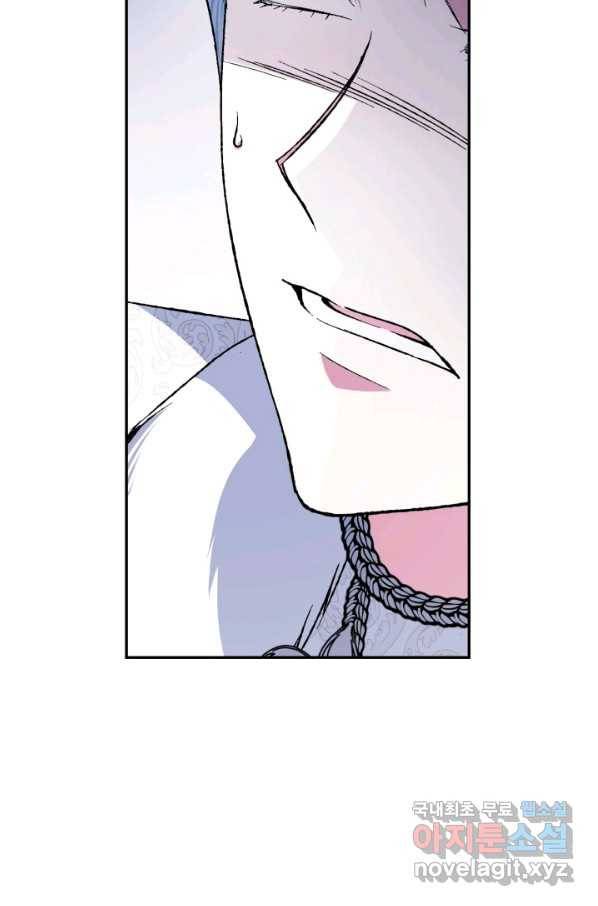 아빠, 나 이 결혼 안 할래요! 89화 11